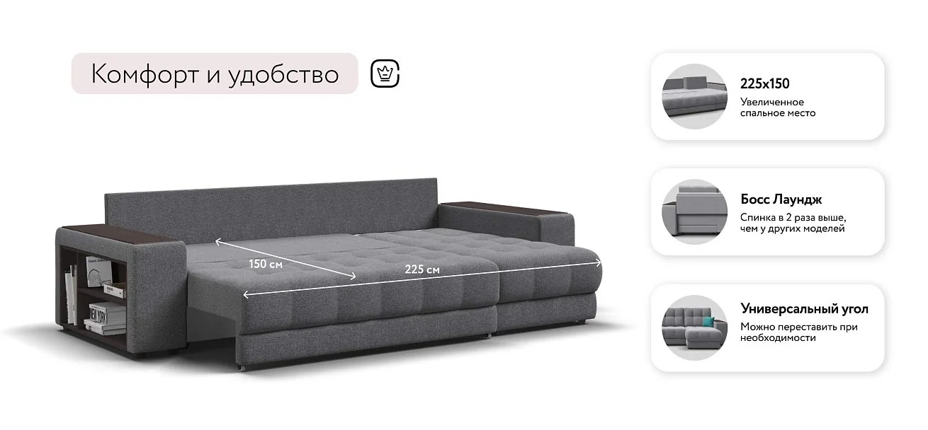 Угловой диван Босс Про ХЛ Рогожка Мальмо серый