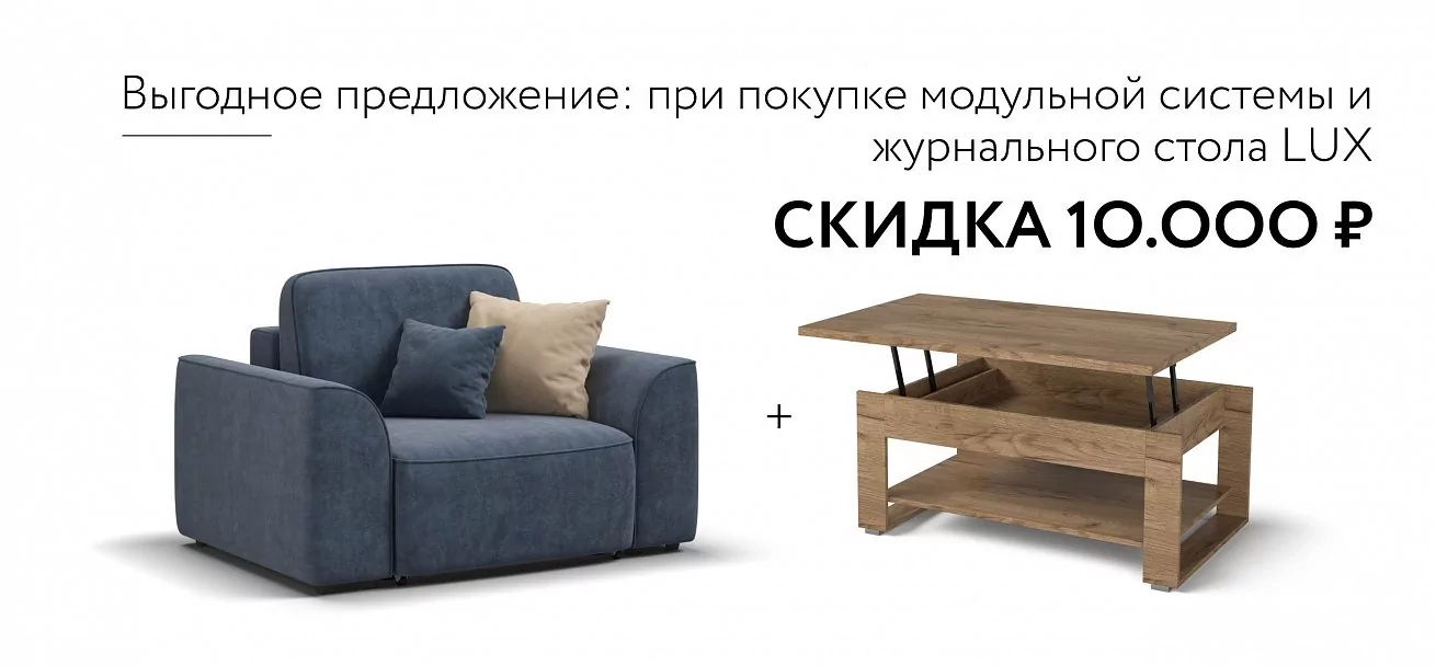 Кресло Кинг Модуль Велюр Роял синий