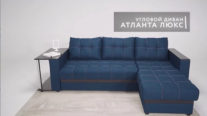 Угловой диван Атланта Люкс Рогожка Мальмо синий