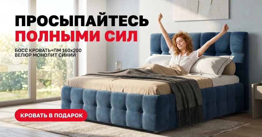 просыпайтесь