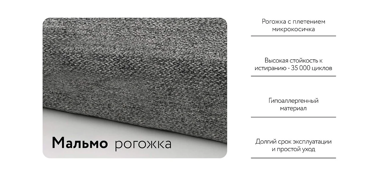 Белла Кровать+ПМ 160*200 Рогожка Мальмо серый