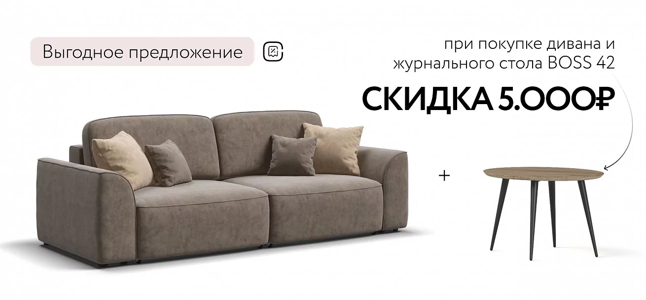 Диван Кинг Велюр Роял тауп