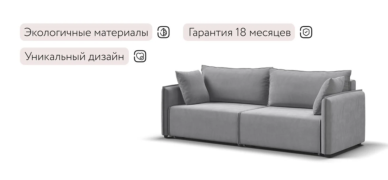 Диван Комфорт Велюр Монолит сталь