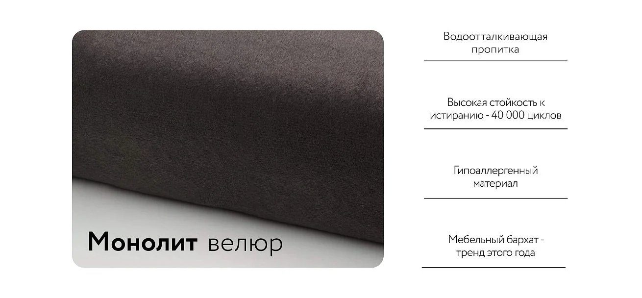 Белла Кровать+ПМ 140*200 Велюр Монолит серый
