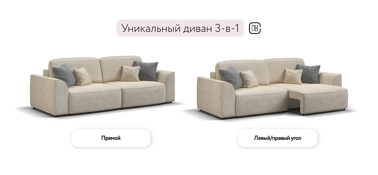 Диван Кинг Велюр Реал бежевый