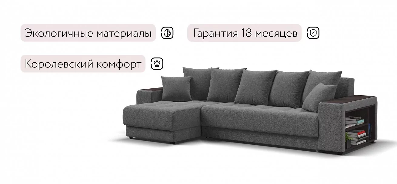 Угловой диван Ванкувер Рогожка Мальмо серый