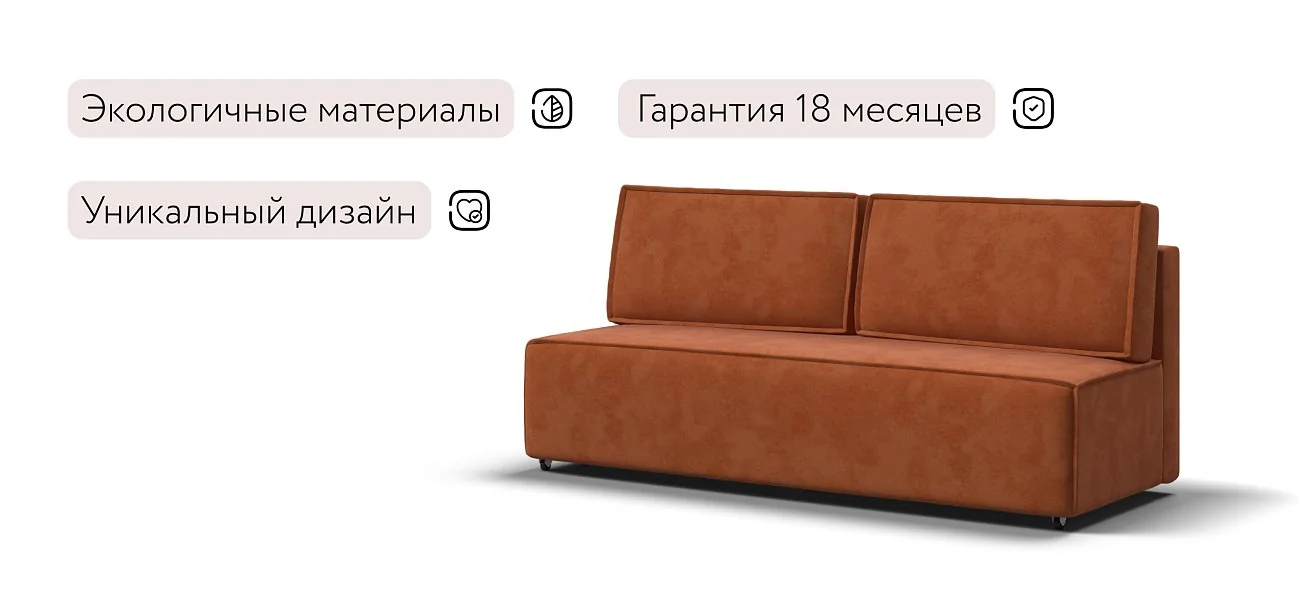 Диван Лофт Мини Велюр Алькантара оранж