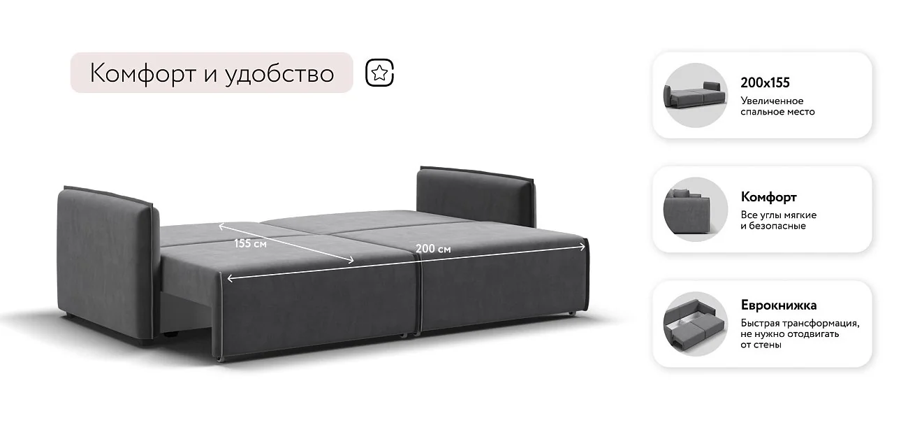 Диван Комфорт Велюр Монолит серый