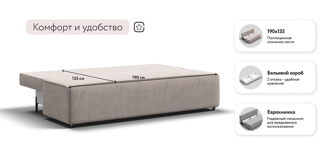 Диван Лофт Мини Велюр Монолит латте