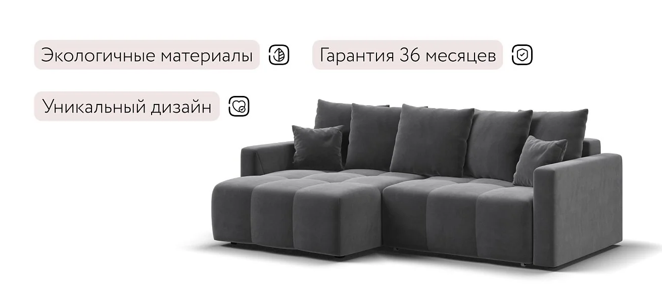 Угловой диван Босс Про Тренд Велюр Монолит серый