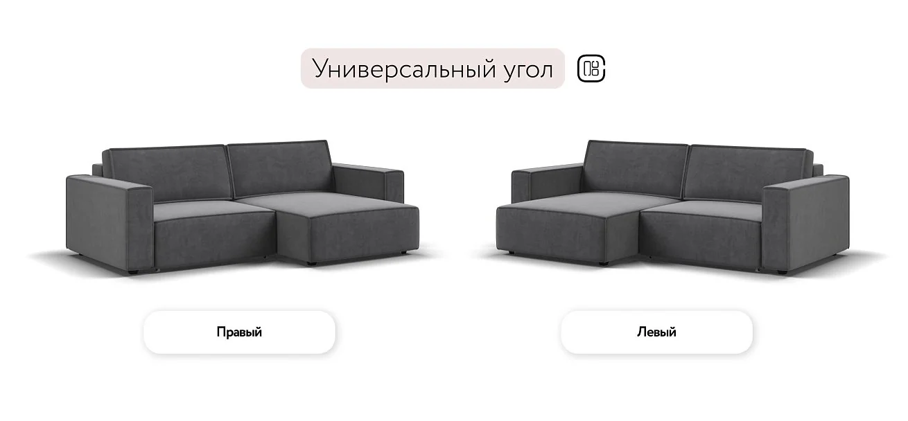 Угловой диван Босс Софт Велюр Роял тауп