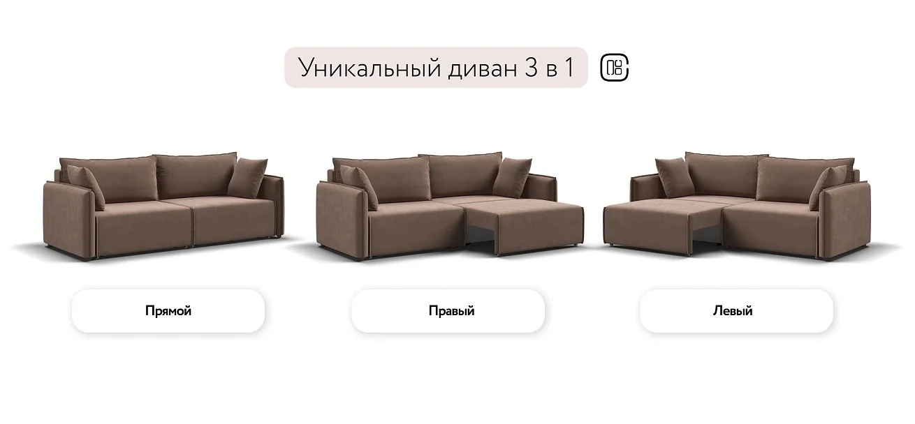 Диван Комфорт Велюр Монолит мокко