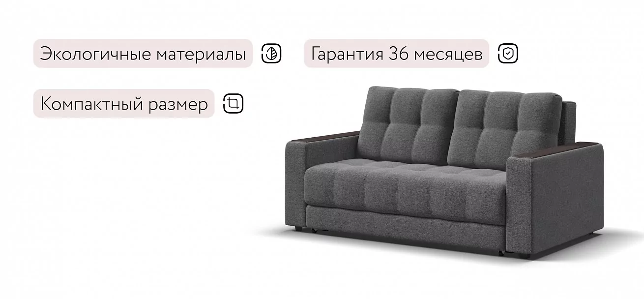 Диван Босс двухместный Рогожка Мальмо серый