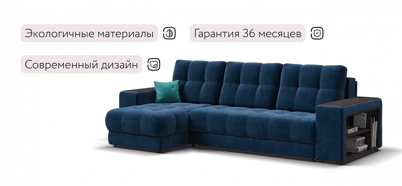 Угловой диван Босс ХЛ Велюр Монолит синий