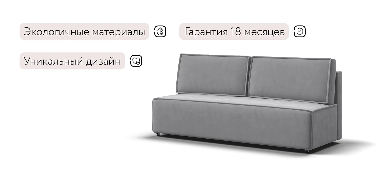 Диван Лофт Мини Велюр Монолит сталь