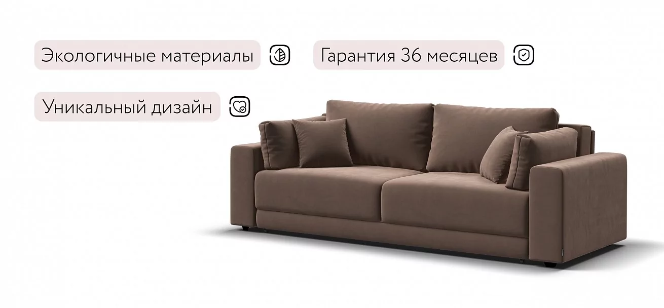 Диван Босс Прайм Велюр Монолит мокко