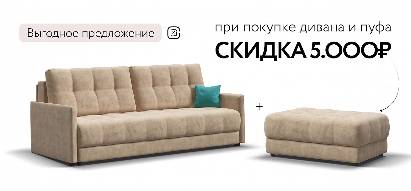 Диван Босс Лофт Велюр Роял шампань