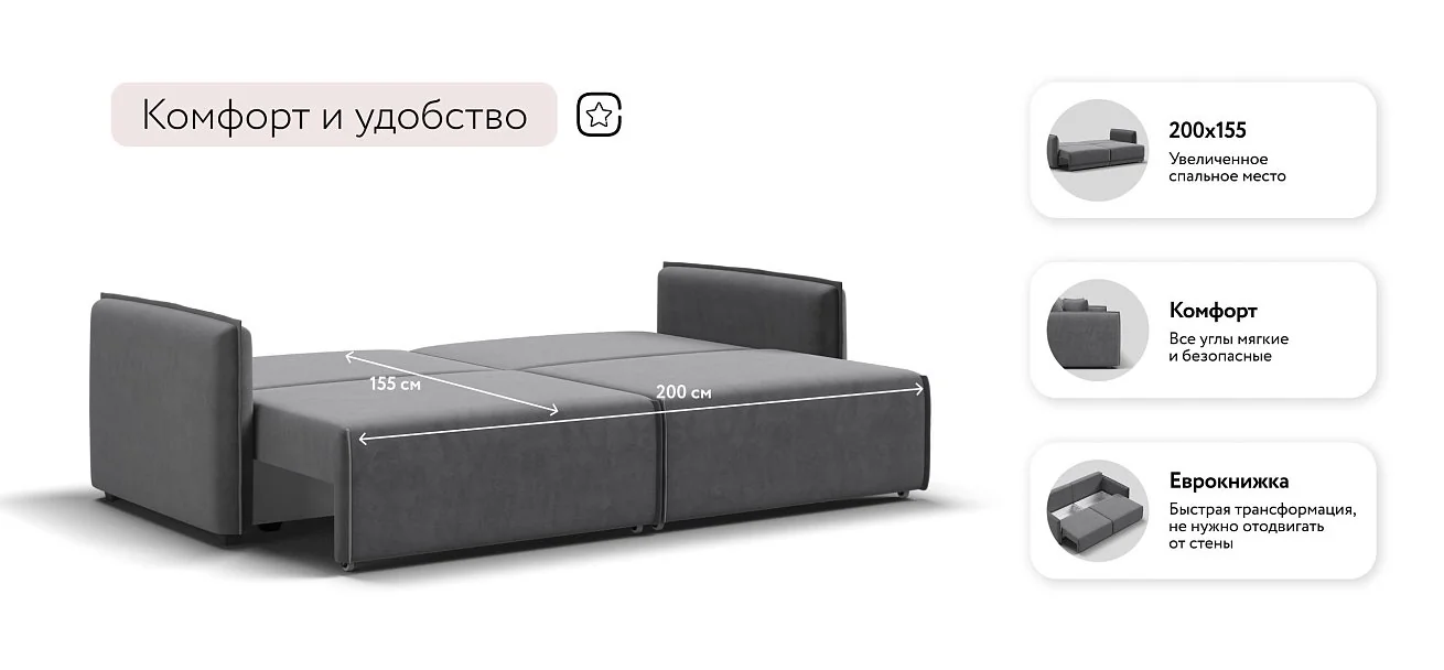 Диван Комфорт Велюр Роял тауп