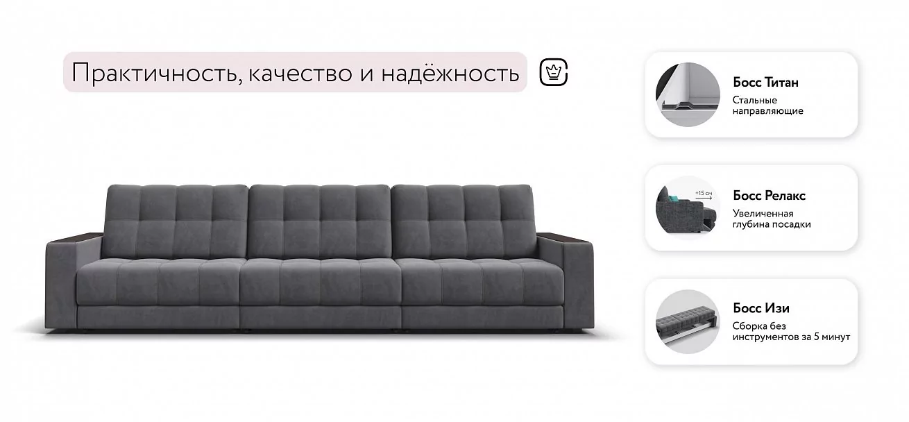 Диван Босс Гранд Велюр Роял тауп