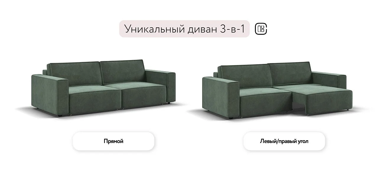 Диван Босс Софт Велюр Реал зеленый