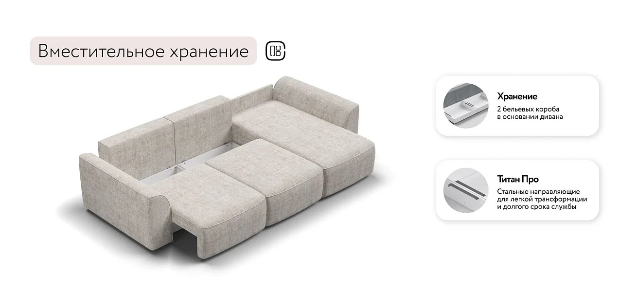 Угловой диван Кинг Про Шенилл Смарт кварц