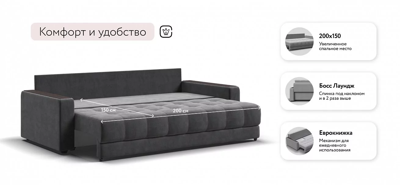 Диван Босс Велюр Монолит серый