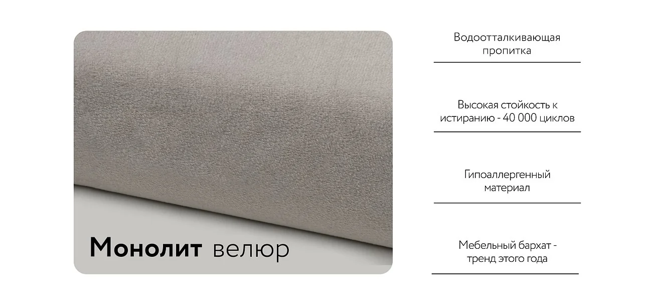 Диван Лофт Мини Велюр Монолит латте