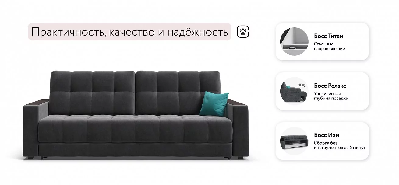 Диван Босс Велюр Монолит серый