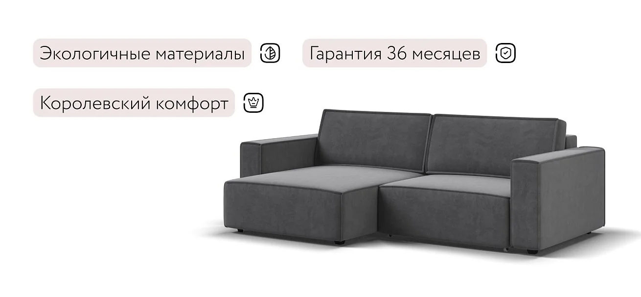 Угловой диван Босс Софт Велюр Роял тауп