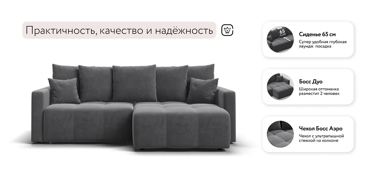 Угловой диван Босс Про Тренд Велюр Роял тауп