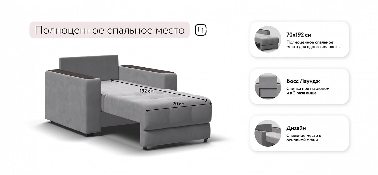 Босс кресло-кровать Велюр Монолит сталь