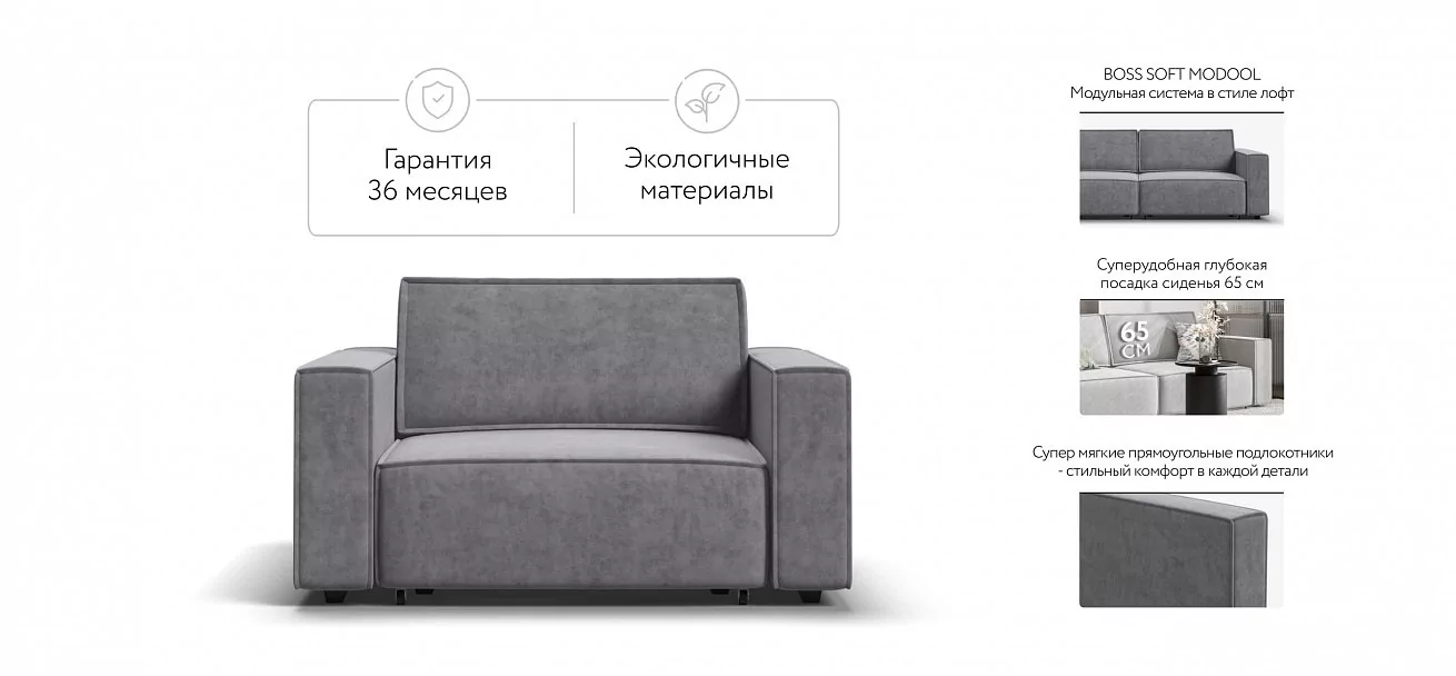 Кресло Босс Софт Модуль Велюр Роял агат