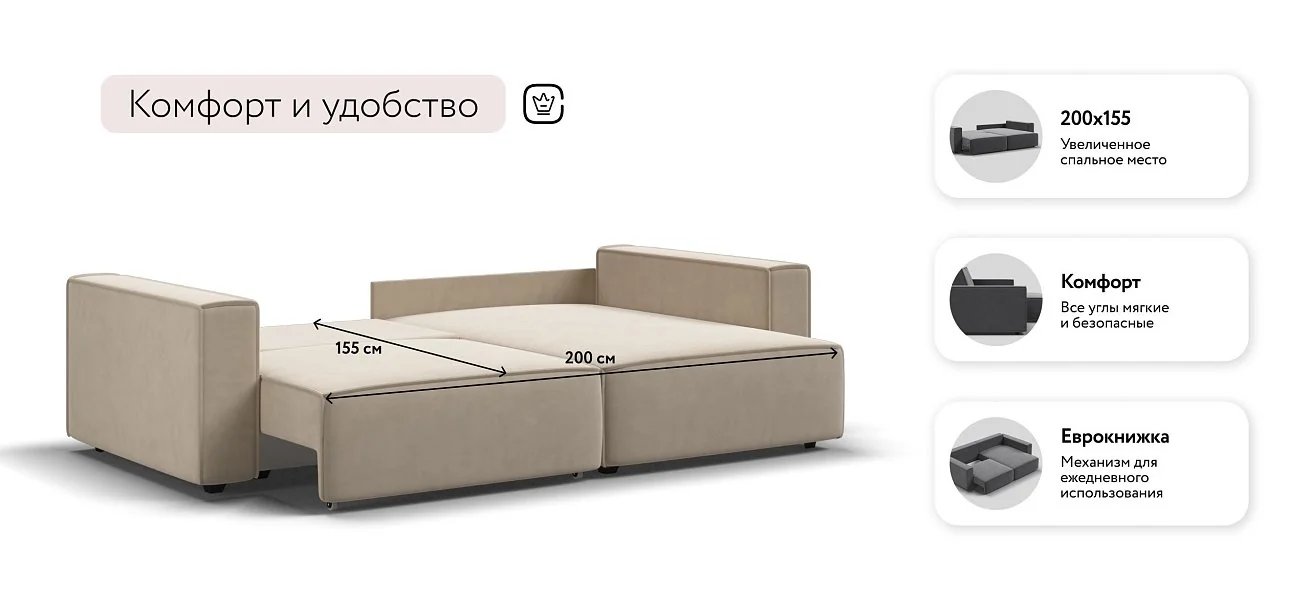 Угловой диван Босс Софт Велюр Монолит латте