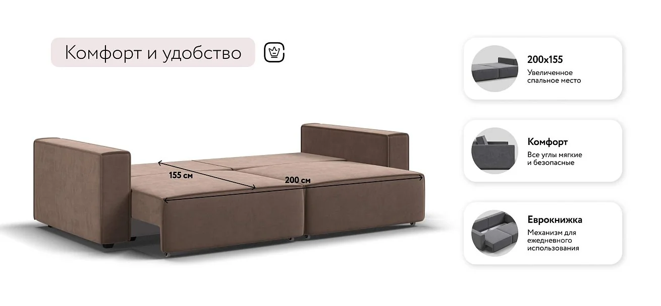 Диван Босс Софт Велюр Монолит мокко