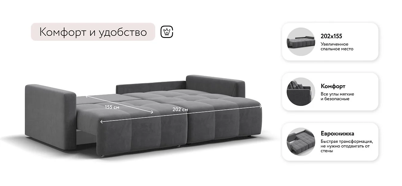 Угловой диван Босс Про Тренд Велюр Роял тауп