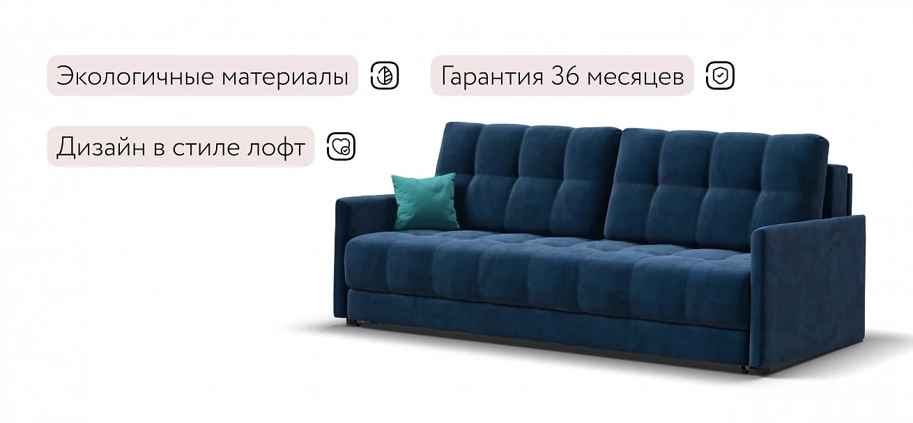 Диван Босс Лофт Велюр Монолит синий