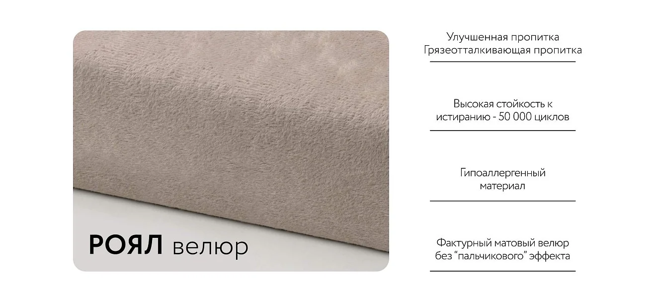 Босс Дрим Кровать+ПМ 160*200 Велюр Роял шампань