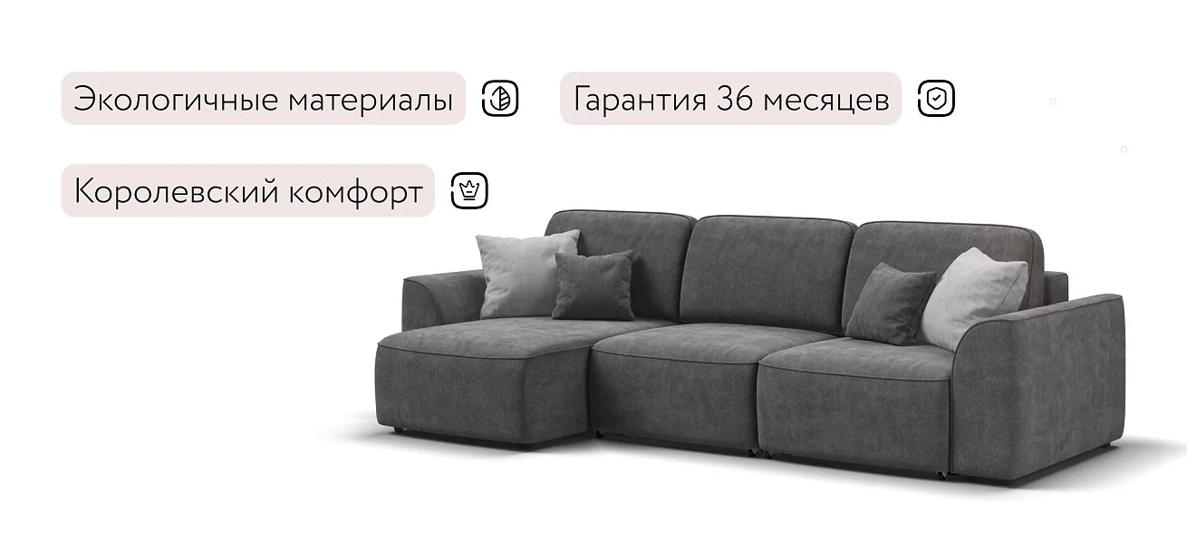Угловой диван Кинг Про Шенилл Клауд графит