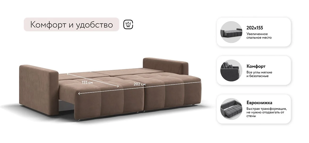 Диван Босс Про Тренд Велюр Монолит мокко