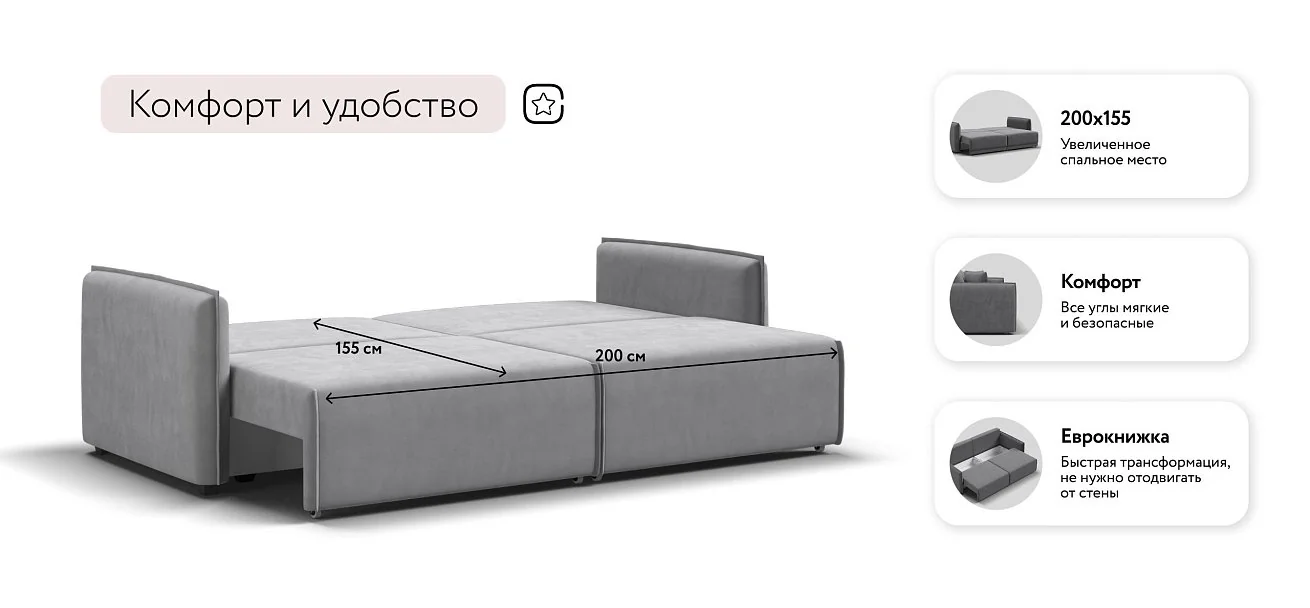 Диван Комфорт Велюр Монолит сталь