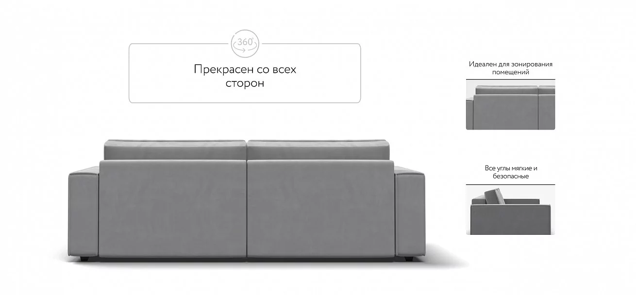 Диван Босс Софт Модуль Велюр Монолит сталь