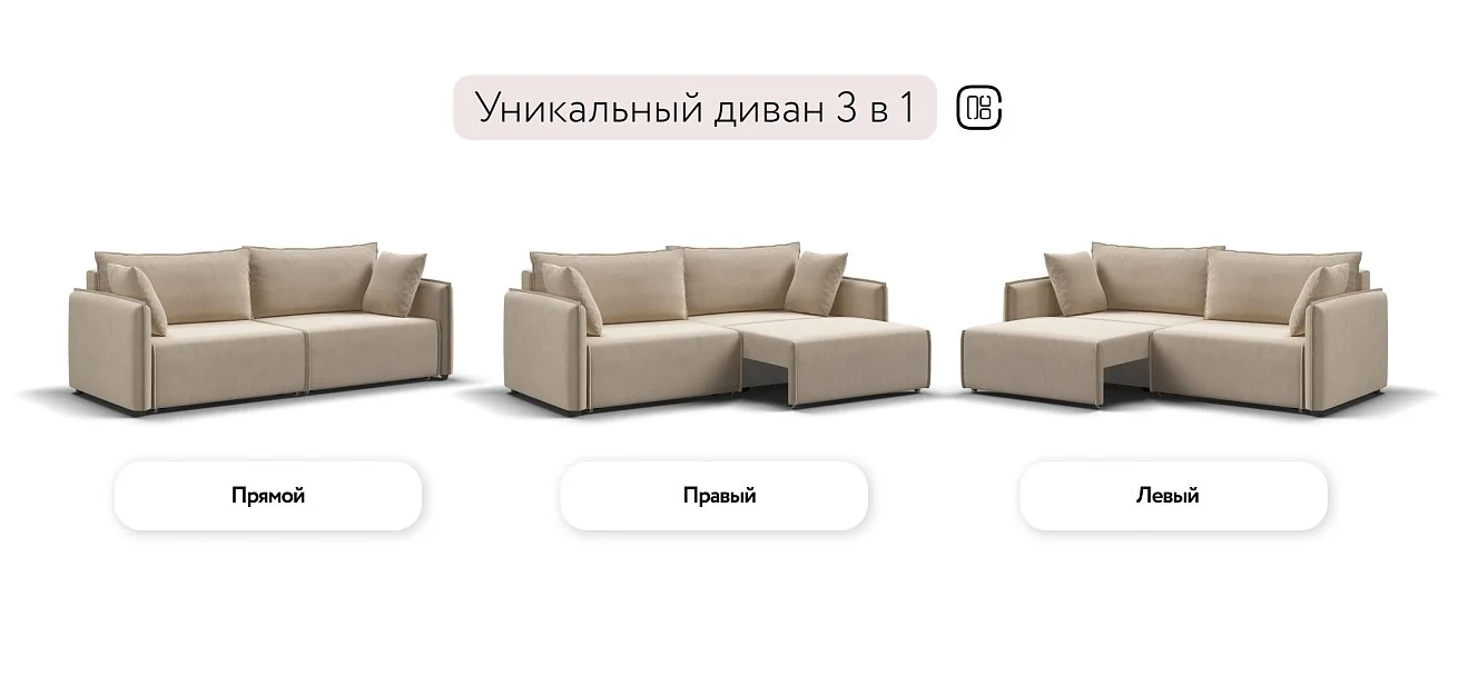 Диван Комфорт Велюр Монолит латте