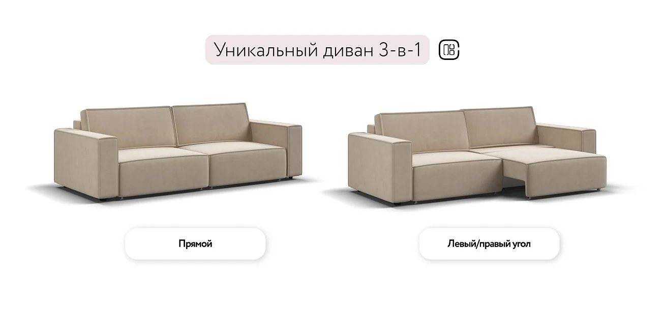 Диван Босс Софт Велюр Монолит латте