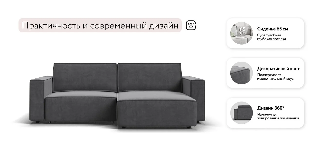 Угловой диван Босс Софт Велюр Роял тауп