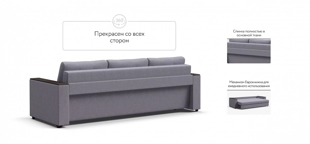 Диван Атланта НПБ 120 Мальмо платина