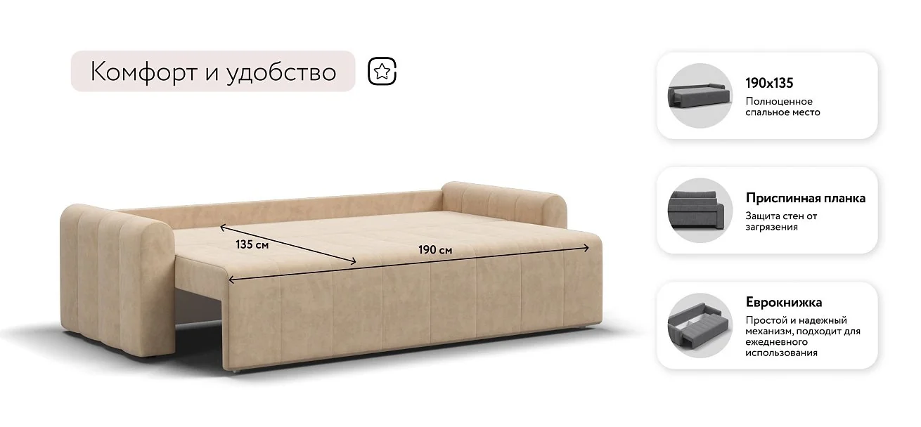 Диван Ритм Велюр Роял шампань
