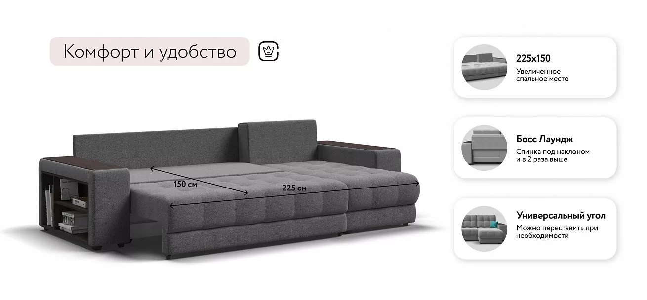 Угловой диван Босс Про ХЛ Рогожка Мальмо серый