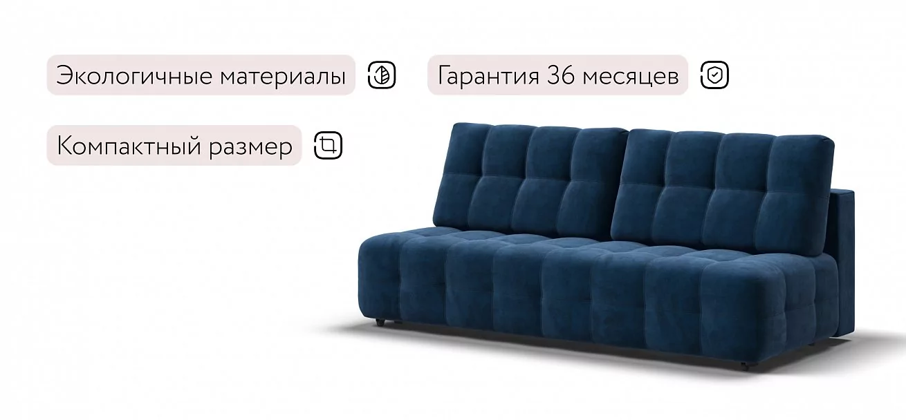 Диван Босс Мини Велюр Монолит синий