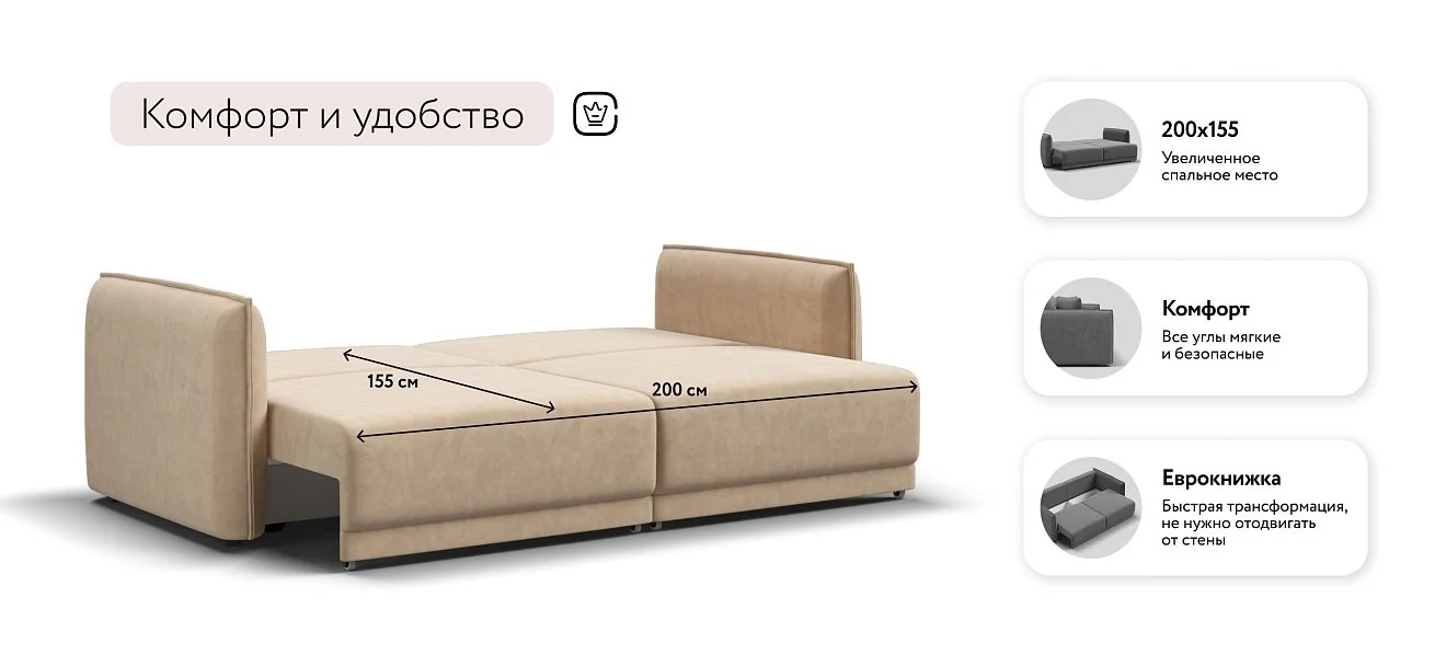 Диван Босс Овал Велюр Роял шампань