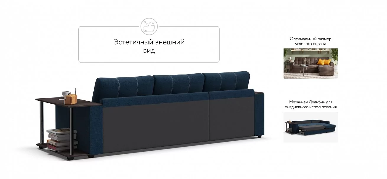 Угловой диван Атланта Люкс Рогожка Мальмо синий